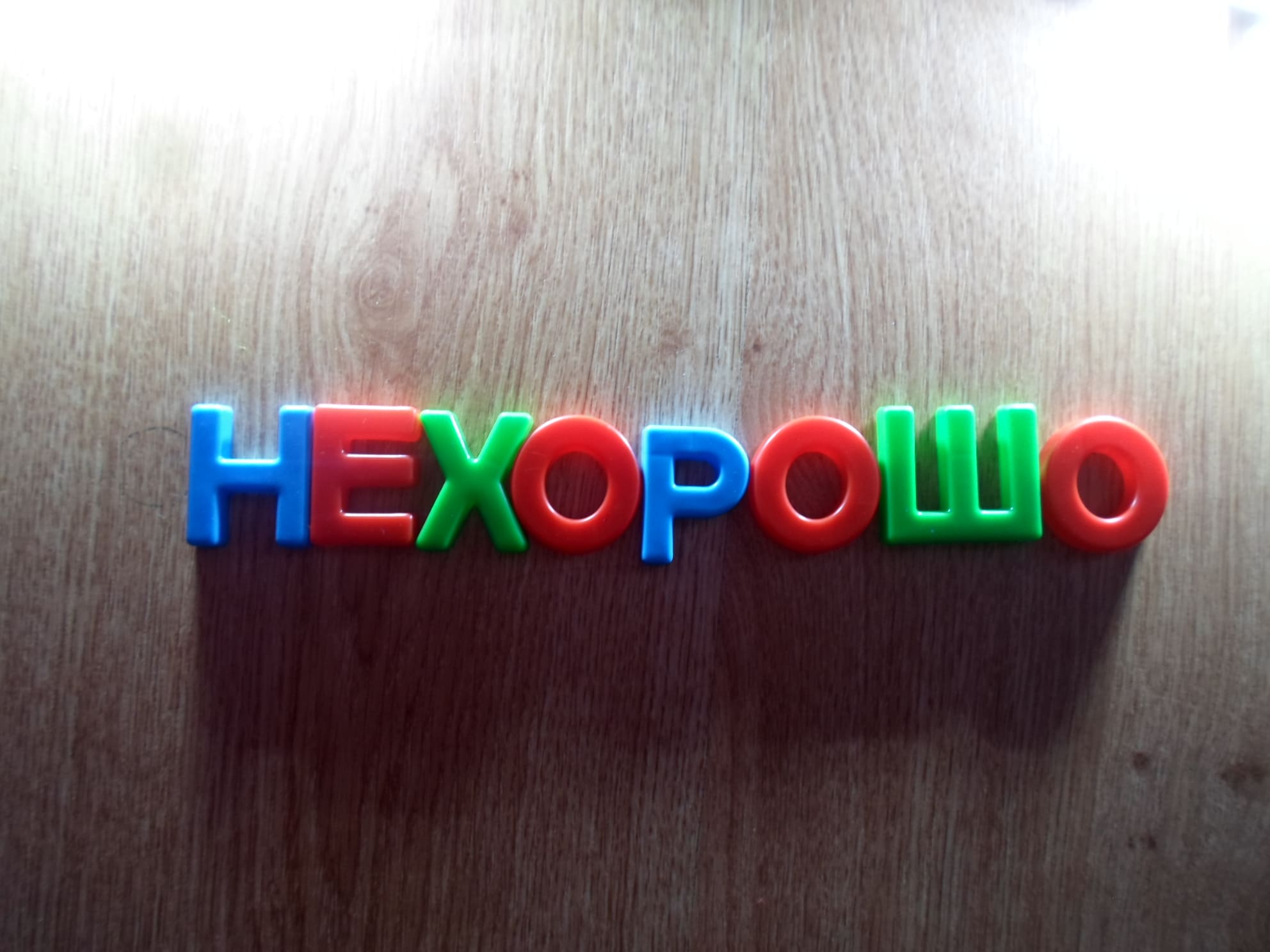 «Нехорошо» или «не хорошо» как правильно?